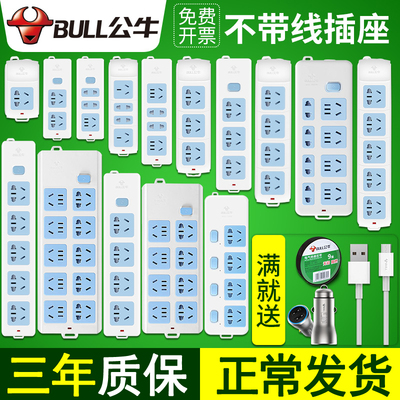 工程家用无线插座多位功能正品