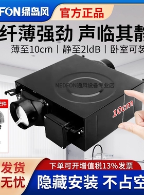 绿岛风排气扇家用超薄轻音管道风机家用新风机卫生间一拖二排风机