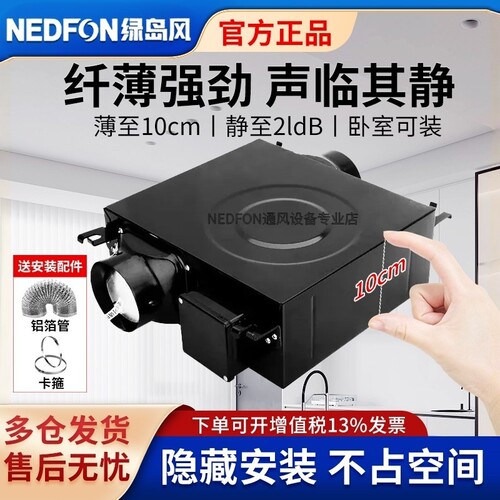 绿岛风超薄型轻音风机酒店一拖二