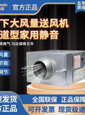 松下送风机管道风机新风系统静音抽风机离心排风机排气扇家用商用
