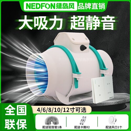 绿岛风管道风机强力静音卫生间
