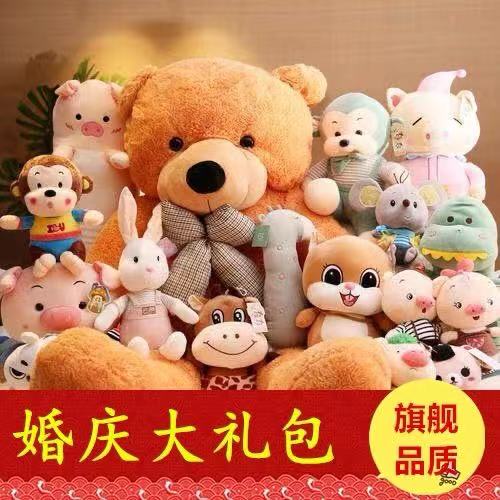 婚庆娃娃毛绒玩具布娃娃公仔结婚用抛洒抓机可爱玩偶活动全套礼品