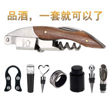 家用海馬刀高檔品酒專業 紅酒開瓶器套裝 開紅酒開瓶器醒酒器套裝