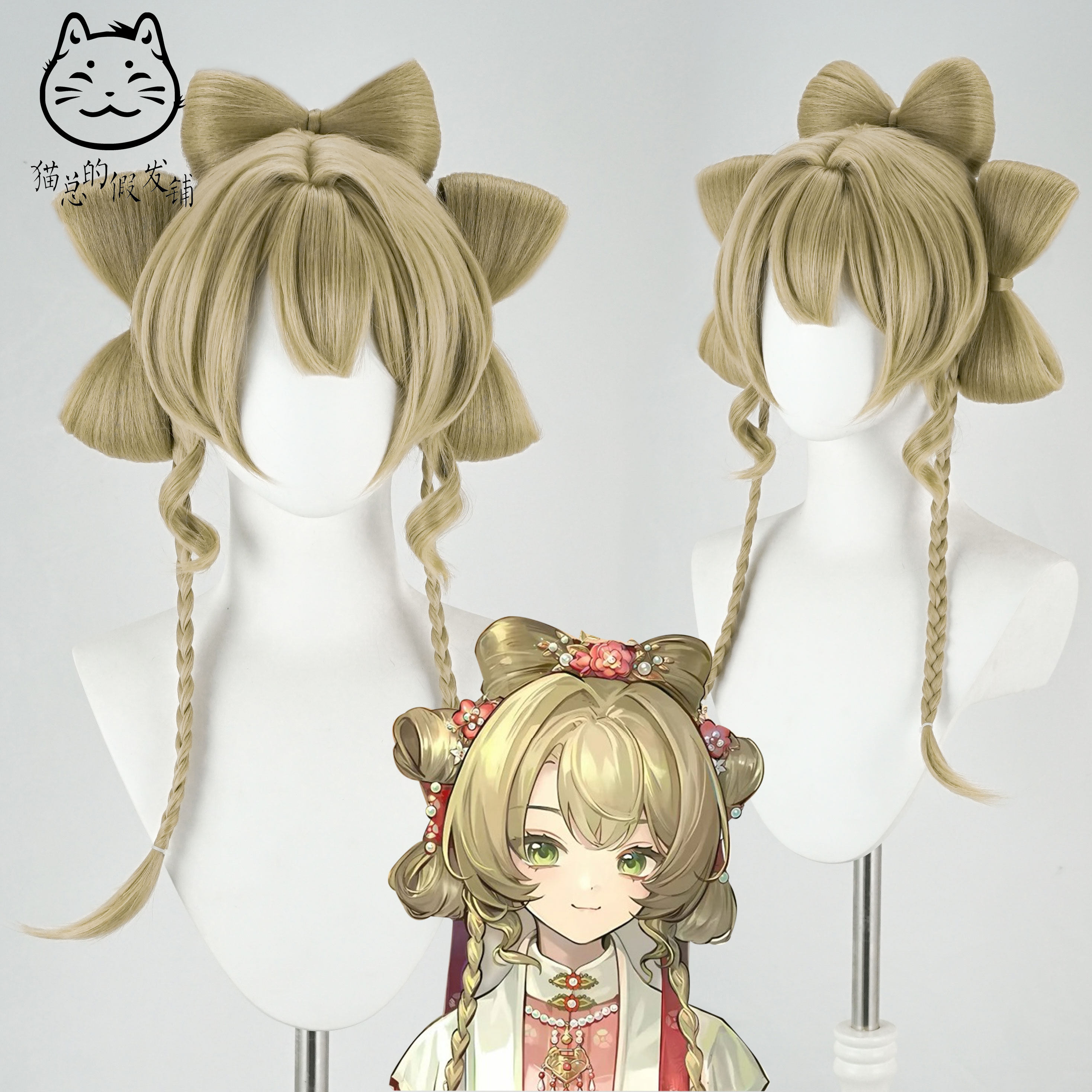 【猫总】重返未来 1999 苏芙比红线缘 cosplay假发分体造型蝴蝶结