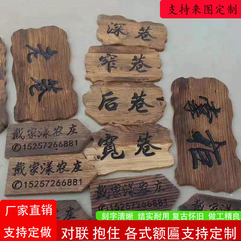 老榆木门头定制木雕实木招牌仿古门头办公室牌匾风化老门板雕刻字