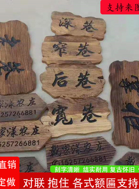 老榆木门头定制木雕实木招牌仿古门头办公室牌匾风化老门板雕刻字