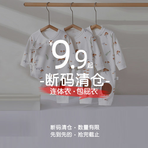 断码清仓福利！新生婴儿纯棉春秋包屁衣宝宝春季连体衣服