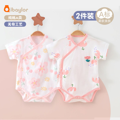 纯棉包屁衣宝宝男女夏款护肚夏款