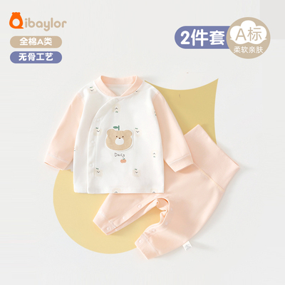 秋冬婴儿分体套装裤子按扣宝宝秋衣秋裤纯棉a类小月龄早秋外出服