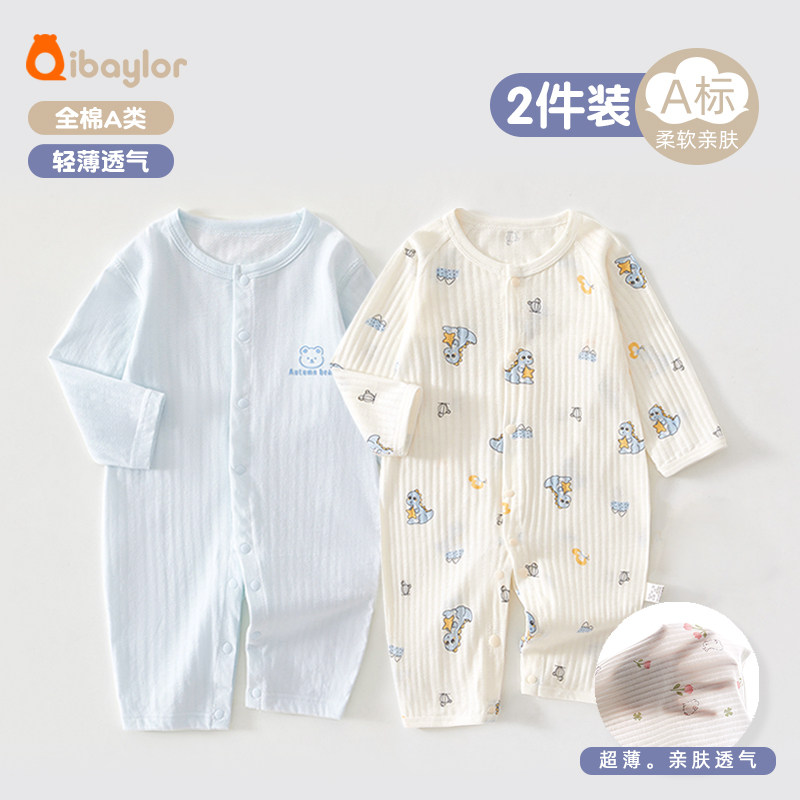 2件 新生婴儿夏季款连体衣纯棉宝宝衣服夏装睡衣夏季薄款哈衣爬服