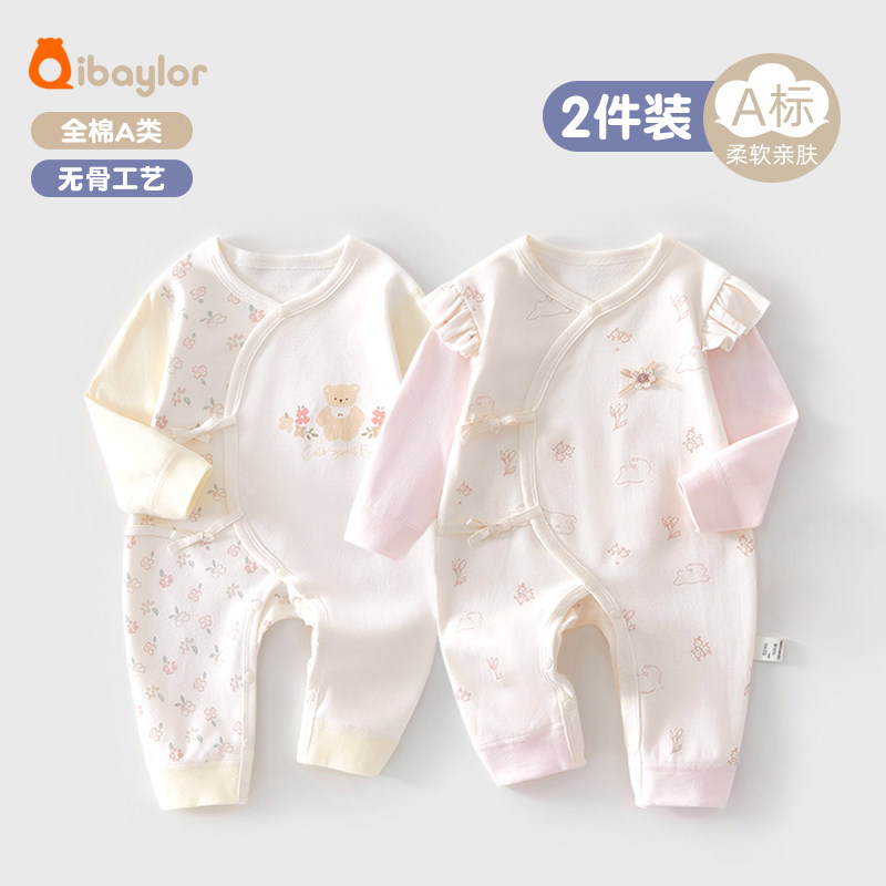 两件装婴儿衣服长袖新生婴儿蝴蝶衣服春秋四季款初生儿连体衣护肚,童装/婴儿装/亲子装,连身衣/爬服/哈衣,淘宝优惠券,粉丝福利购,淘宝优惠卷