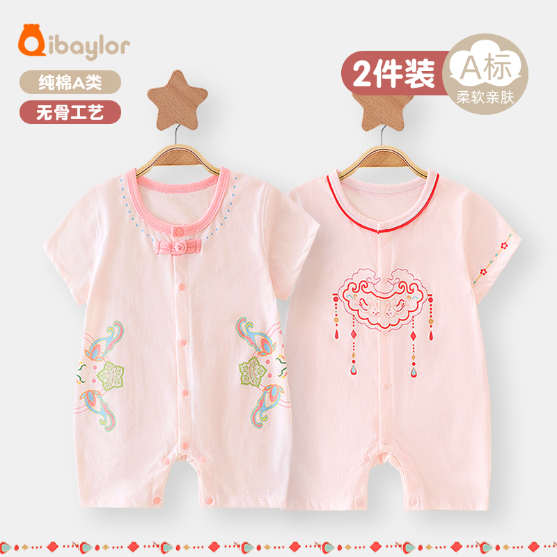 纯棉哈衣七贝乐短爬中国风夏季