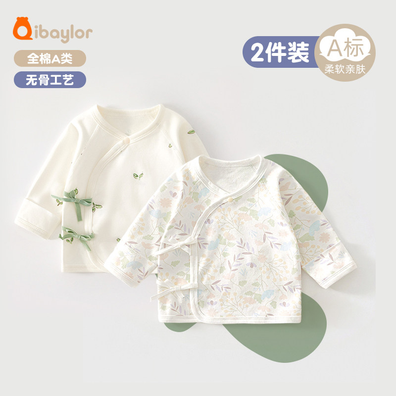 2件 婴儿半背衣春秋纯棉新生儿衣服初生52码和尚服和服上衣满月服