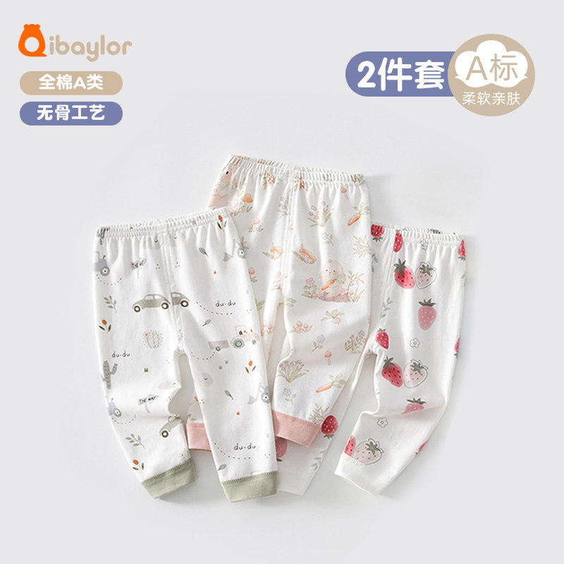2件装 春秋婴儿纯棉高腰两用档护肚裤秋冬季宝宝打底内衣秋裤睡裤