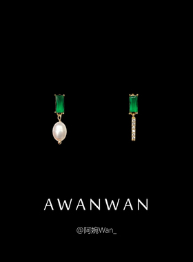 阿婉Wan 韩国小巧祖母绿色耳钉女珍珠气质不对称高级感耳饰防过敏