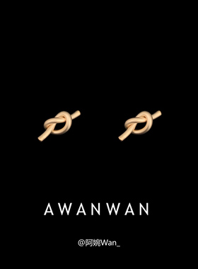 阿婉Wan 精致小巧~哑光打结极简小众耳钉时髦好看日常百搭女耳环