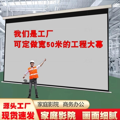 电动投影幕布250寸300寸自动升降