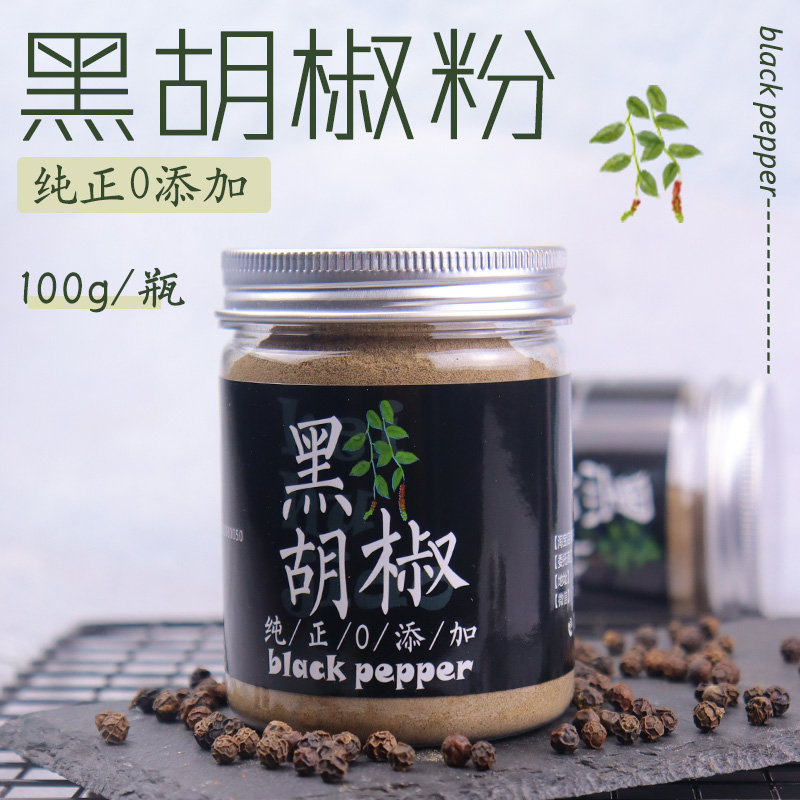 黑胡椒粉100g细黑胡椒粉中西餐牛排意面调料撒料烤肉料调味料烧烤 粮油调味/速食/干货/烘焙 香辛料/干调类 原图主图