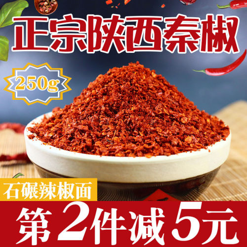 陕西自封袋陕西秦椒兴平辣椒