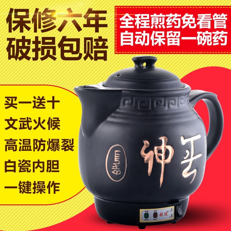 Electric casserole Porridge Plug in Chinese herbal medicine Boiling water Decocting pot fully automatic traditional Chinese medicine household heat preservation Aoyao ceramicsin the Kitchen/Cooking utensils , Cooking utensils , Cookware/Pot/Kettle , Casserole/Kamameshi  category - from Buy2taobao.com to provide professional Taobao agent buy service