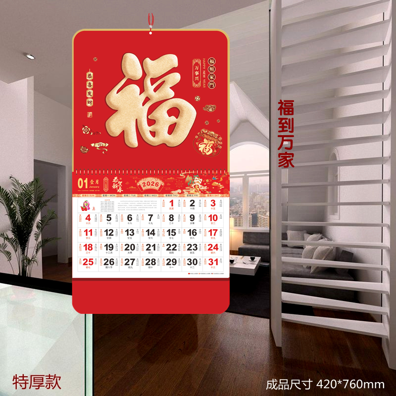 大号六开手撕烫金镂空吊牌福字