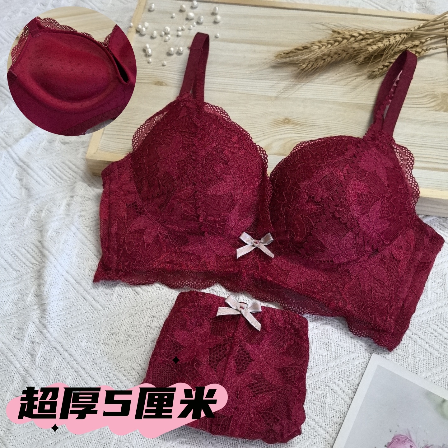 内衣女小胸聚拢显大加厚5CM防下垂酒红色无钢圈性感蕾丝文胸套装
