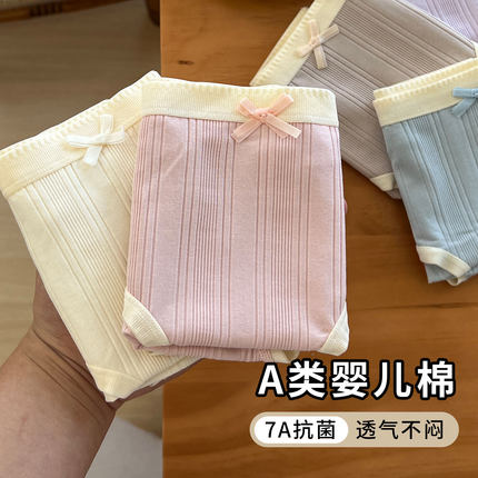7A婴儿棉女生纯棉内裤2025新款简约条纹亲肤舒适不夹臀中腰三角裤