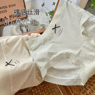 莫代尔内裤 女生7A抑菌50支可爱无痕夏季 薄款 纯棉裆舒适透气三角裤