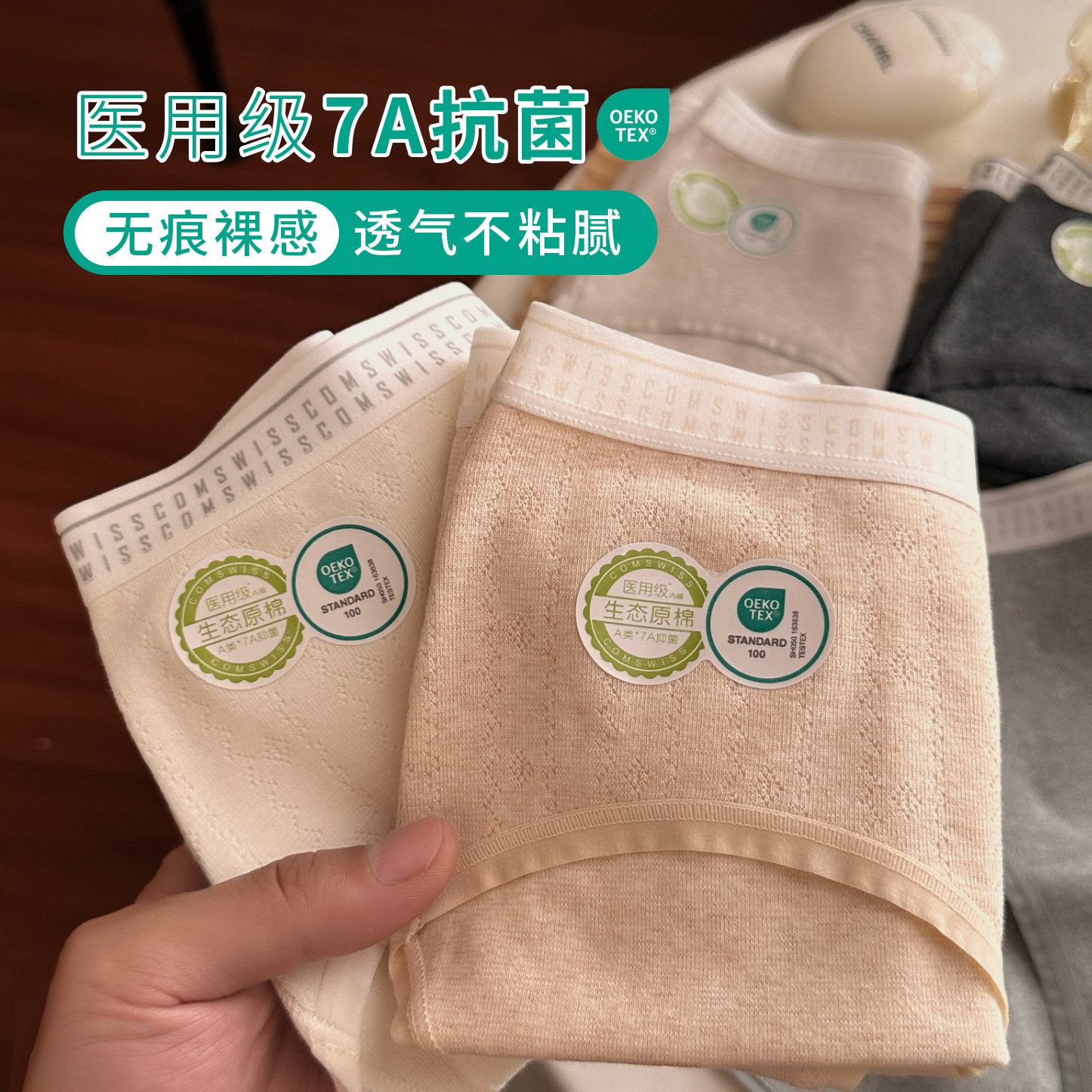 内裤女纯棉100%全棉抑菌加长裆无痕A类原棉2024年新款女生三角裤