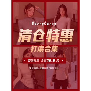 铅笔莓莓【年终清仓专区】现货秒发!数量有限!售完即止!