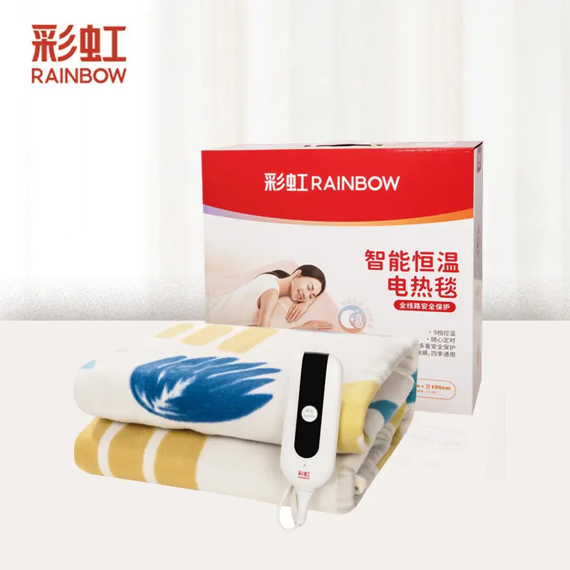 彩虹宽1.0*长1.6米全线路安全保护调温恒温电热毯单人舒适绒1311A