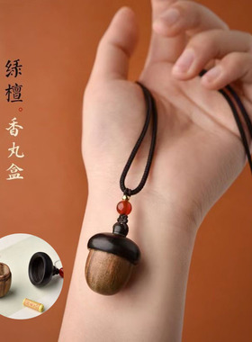 绿檀木嘎乌盒吊坠可打开空瓶挂件