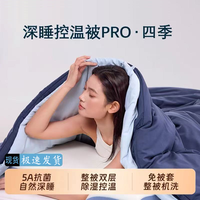 朵亚之星球深睡被PRO可机洗被子春秋被双层四季免被套罩加厚冬被