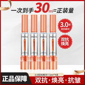 珀莱雅2.0 3.0双抗精华7.5ml小样早C晚A抗皱紧致舒缓正品 护肤品女