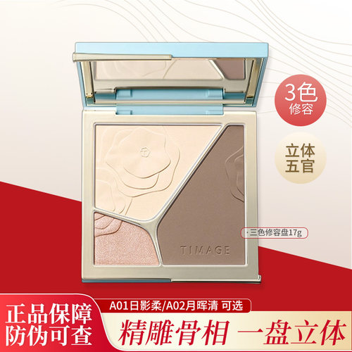 彩棠TIMAGE三色高光修容盘哑光珠光细闪提亮脸部立体阴影彩妆正品