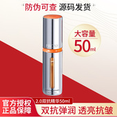 珀莱雅双抗精华50ml弹润透亮青春精华液2.0滋养修护保湿 抗皱舒缓