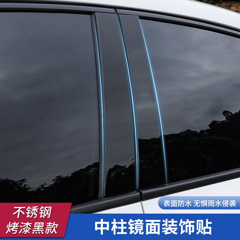 适用于丰田威飒凌放改装车窗饰条10-16款锐志不锈钢烤漆黑中柱贴