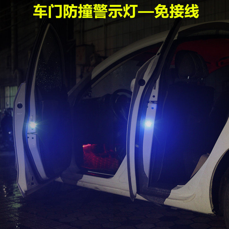 汽车车门防撞警示灯LED装饰灯开门防追尾感应灯免改装无线爆闪灯