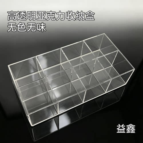 透明亚克力有机玻璃收纳盒展示盒