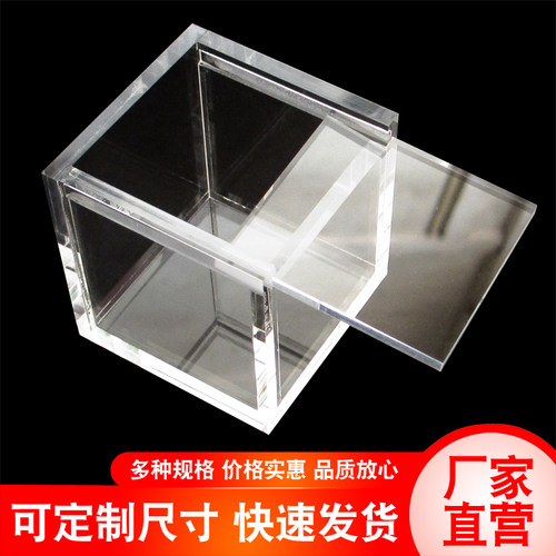 亚克力展示盒收纳盒存放盒带盖