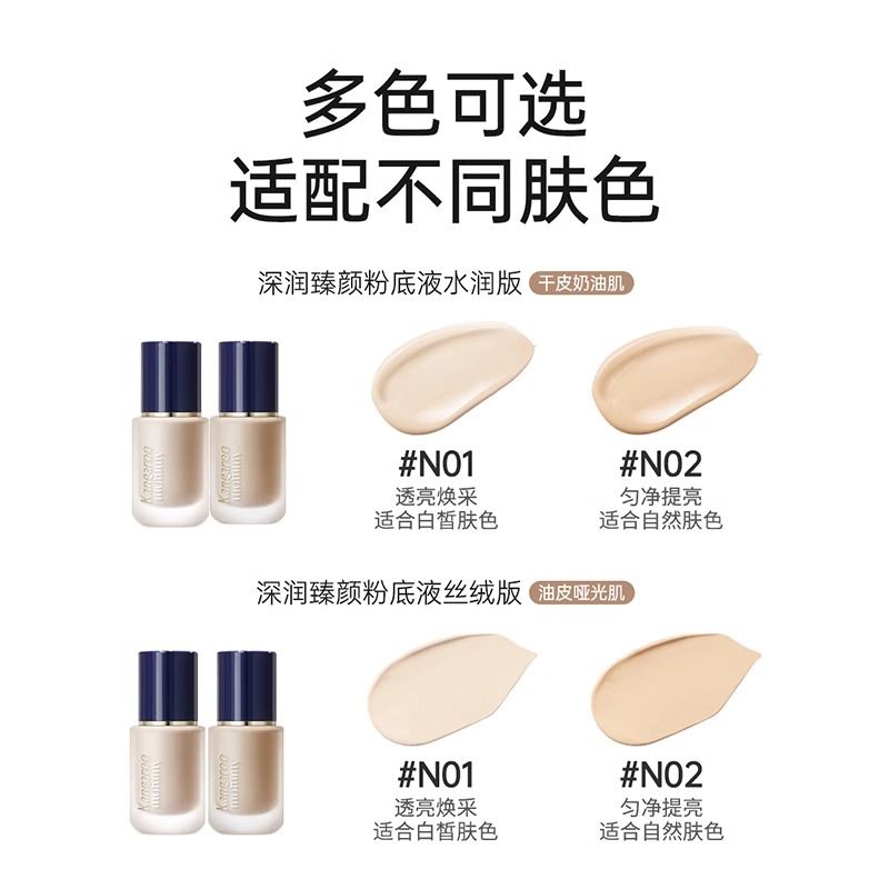 袋鼠妈妈准妈妈可用燕窝深润臻颜粉底液遮瑕乳化妆品彩妆学生适用