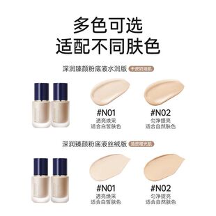 袋鼠妈妈准妈妈可用燕窝深润臻颜粉底液遮瑕乳化妆品彩妆学生适用