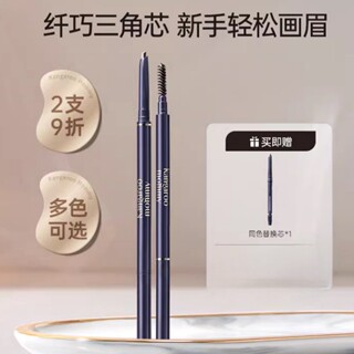 袋鼠妈妈备孕三角眉笔显色可用妇女化妆品专用新手懒人初学者彩妆