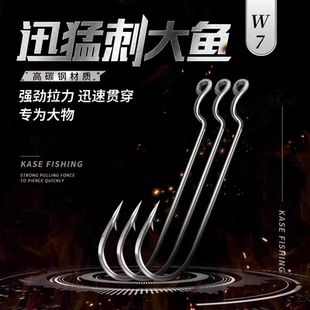 KASE凯思窄腹曲柄钩软虫钩路亚钩W7燕鱼鲅鱼钩皇姑日本进口品质