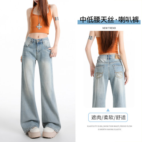 浅蓝莱赛尔显瘦微喇牛仔裤女