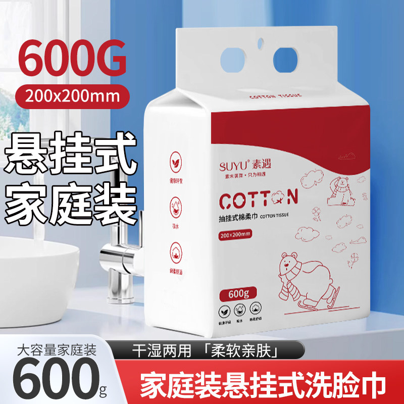 不掉毛絮180通用柔巾/洗脸巾素遇