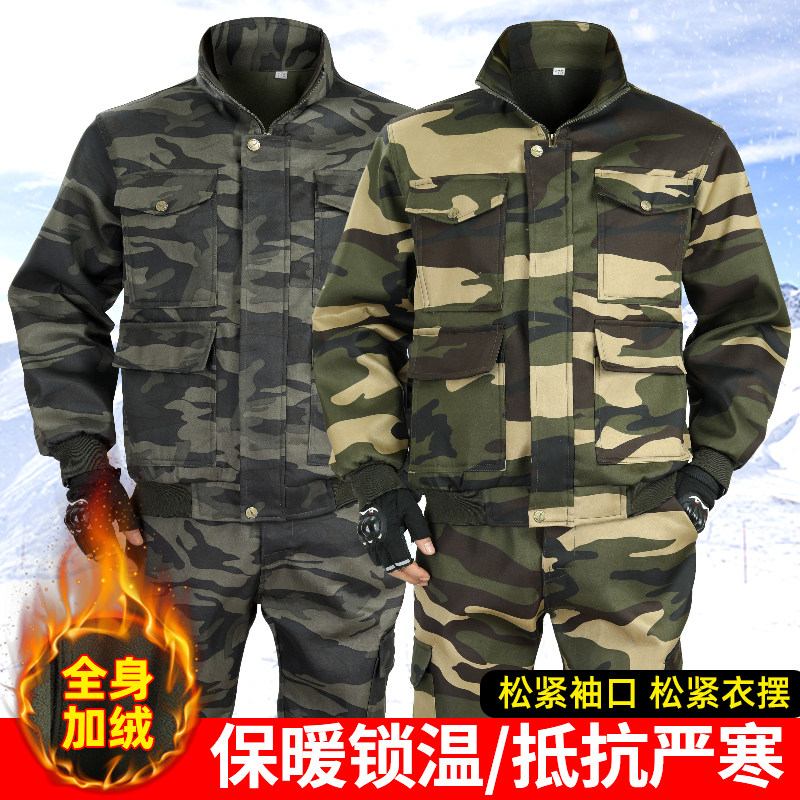 工作服套装外套秋冬款男士加绒加厚耐磨工地干活穿劳保服迷彩工装