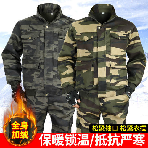 工作服套装外套秋冬款男士加绒加厚耐磨工地干活穿劳保服迷彩工装