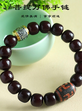 菩提男女款串珠祥云手链
