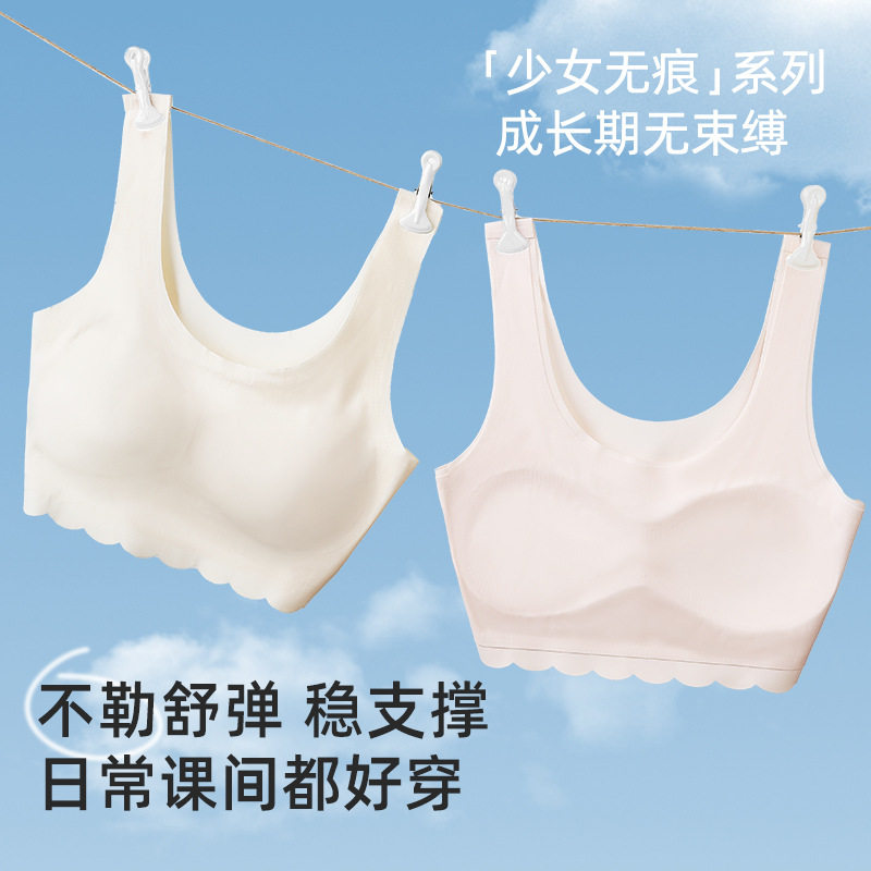 文胸高中生发育期内衣女生少女无钢圈运动背心初中学生胸罩薄初中